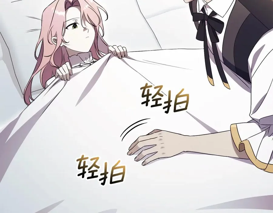 第33话 自爆身份 第254页