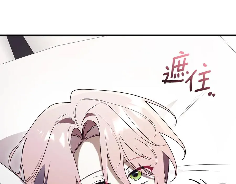 第33话 自爆身份 第256页