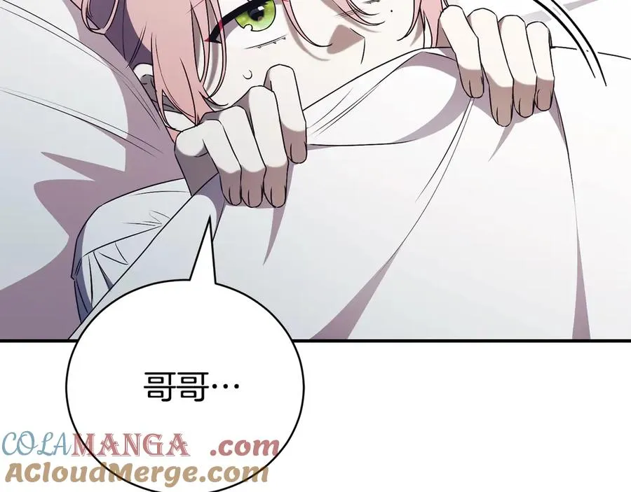 第33话 自爆身份 第257页