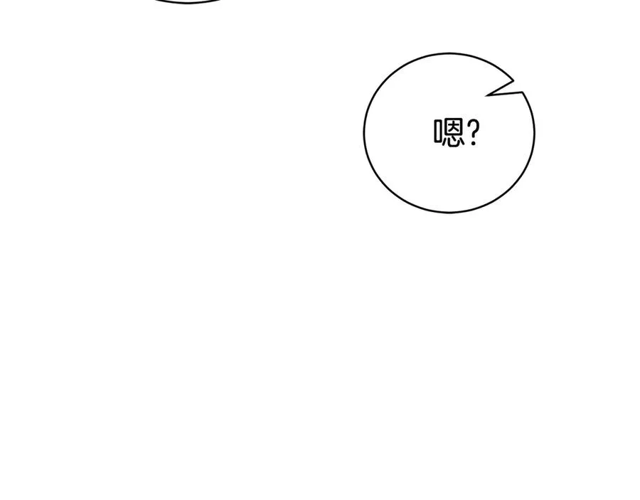第33话 自爆身份 第258页