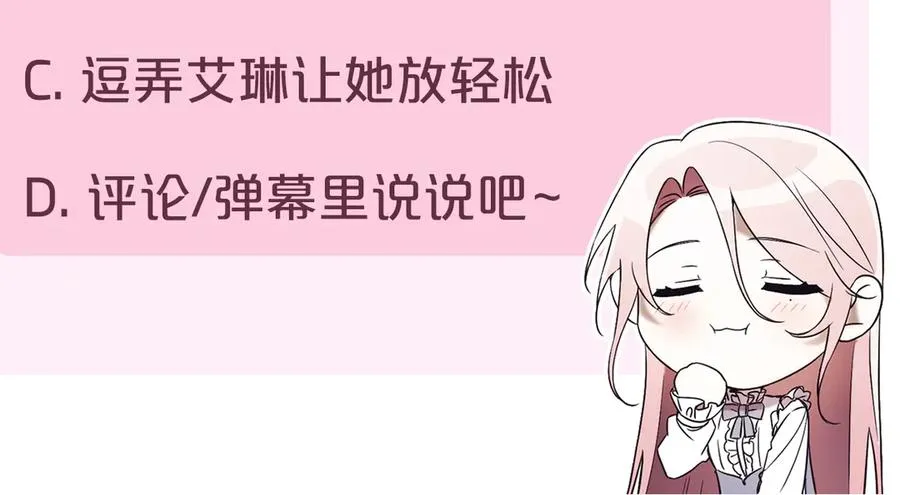 第33话 自爆身份 第264页