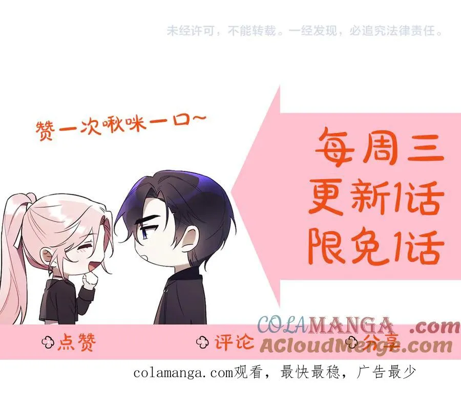 第33话 自爆身份 第265页