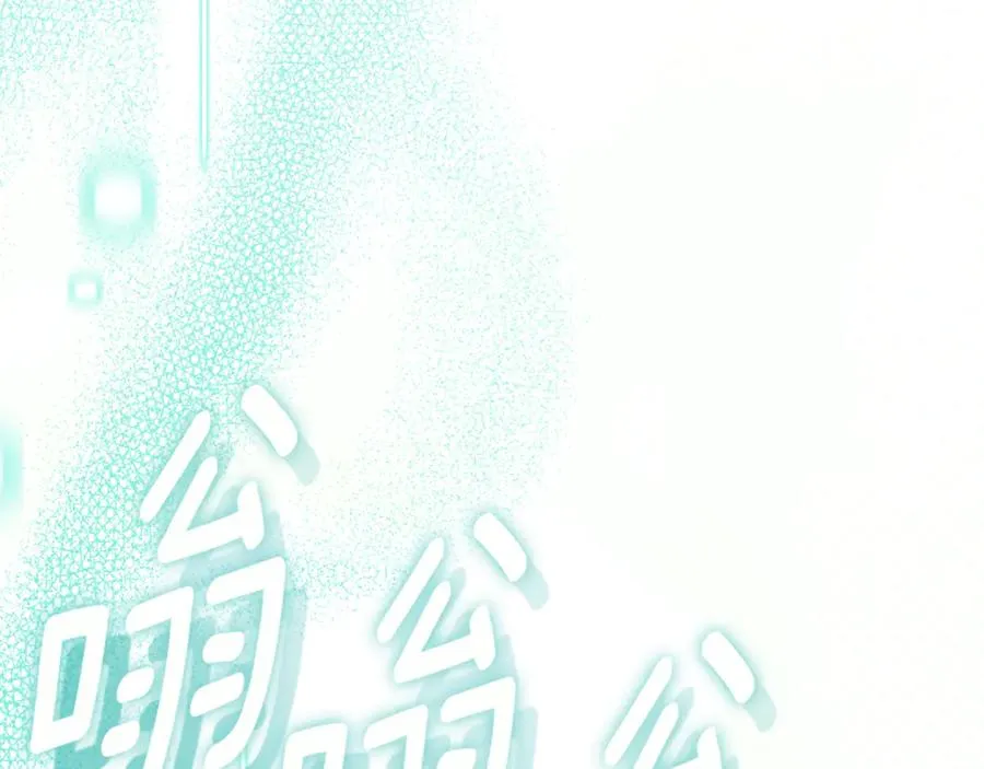 第34话 保密 第3页
