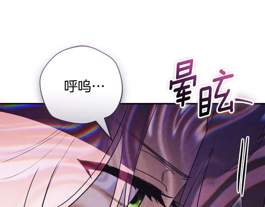 第34话 保密 第22页