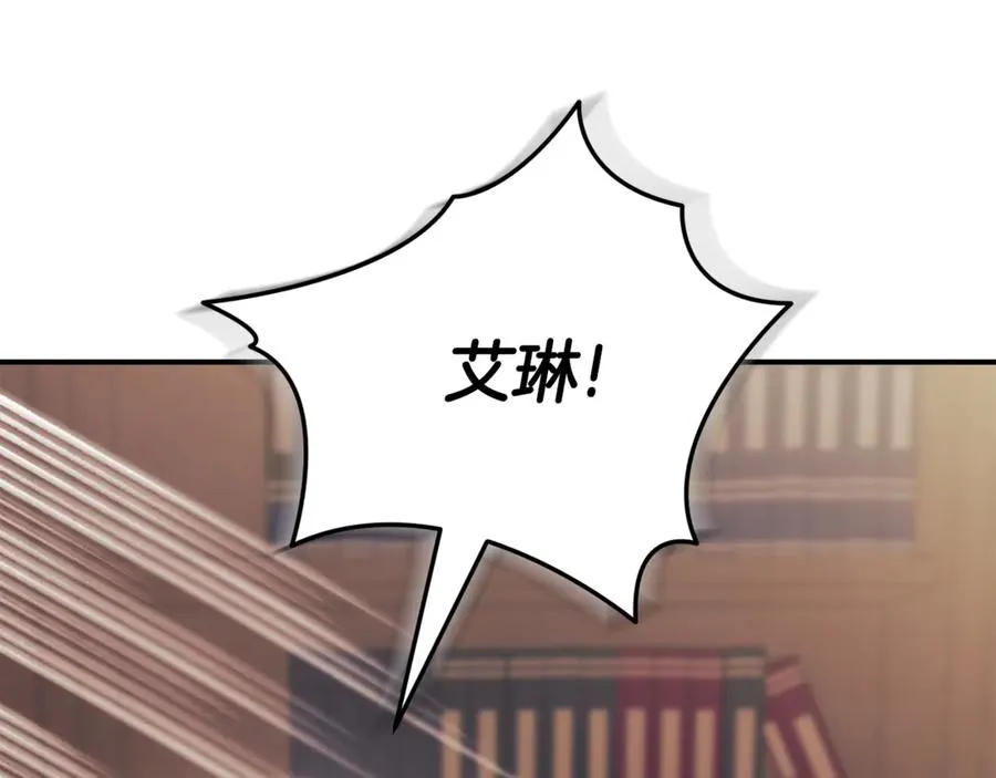 第34话 保密 第24页