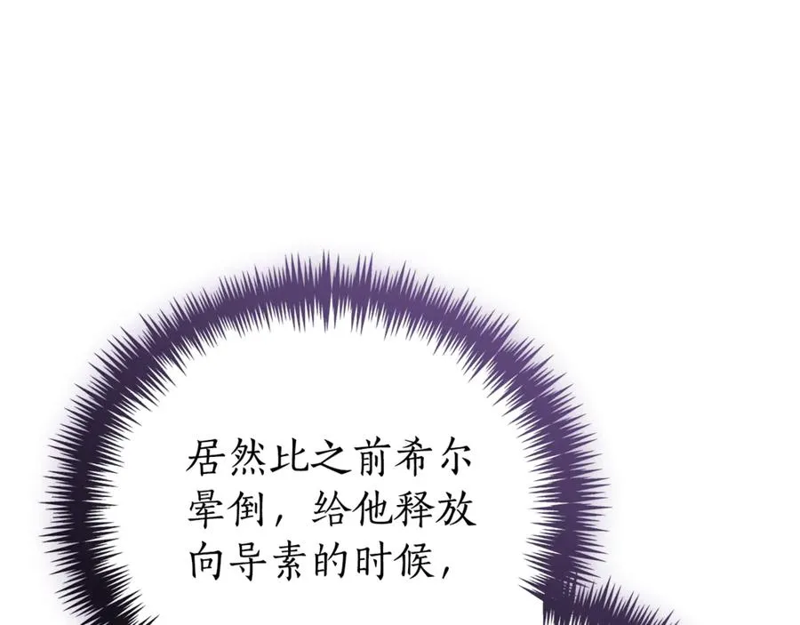 第34话 保密 第27页