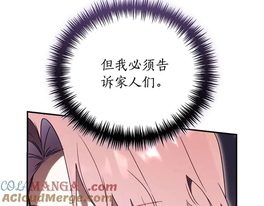 第34话 保密 第29页
