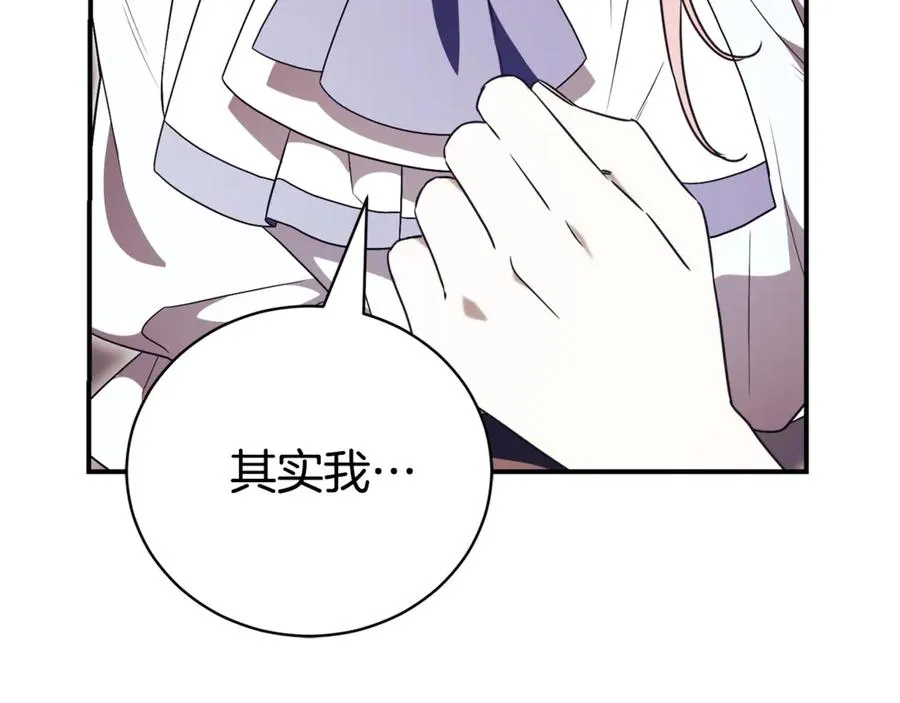第34话 保密 第31页