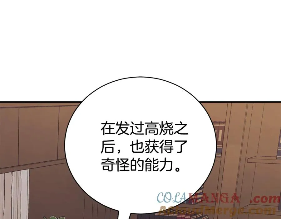 第34话 保密 第33页