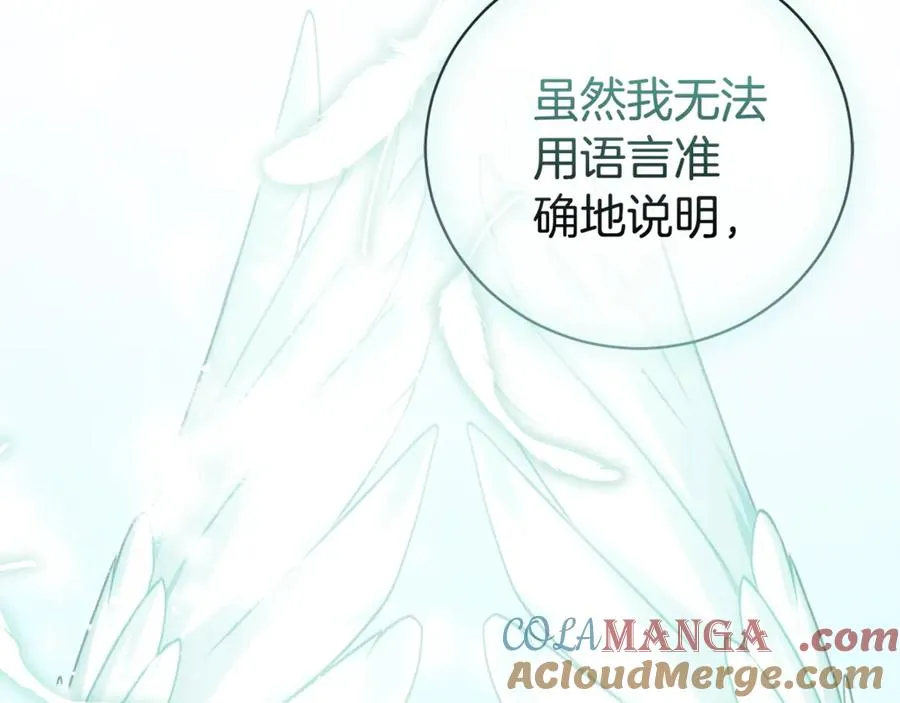 第34话 保密 第37页