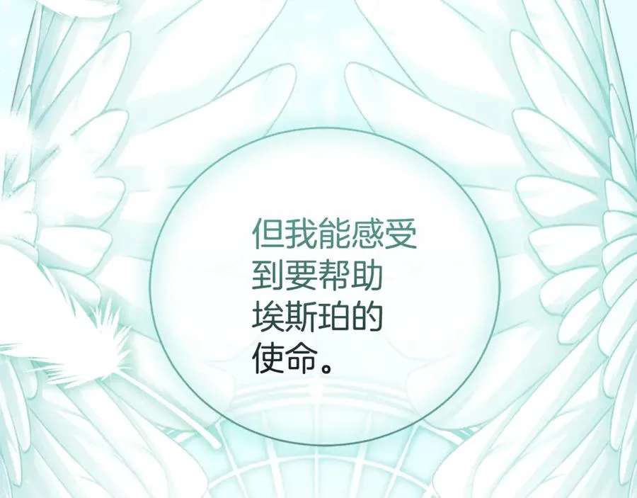 第34话 保密 第38页
