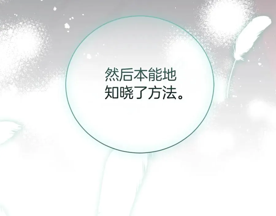 第34话 保密 第43页