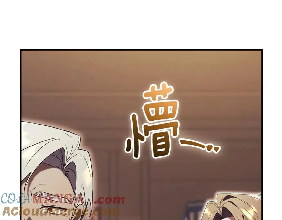 第34话 保密 第45页