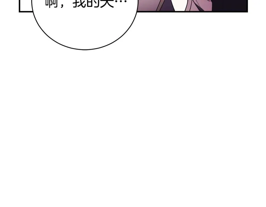 第34话 保密 第47页