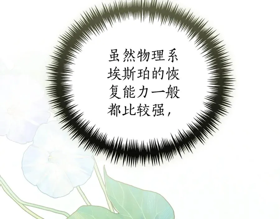 第34话 保密 第51页
