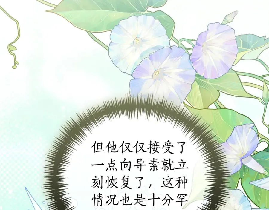 第34话 保密 第52页