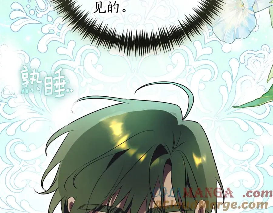 第34话 保密 第53页