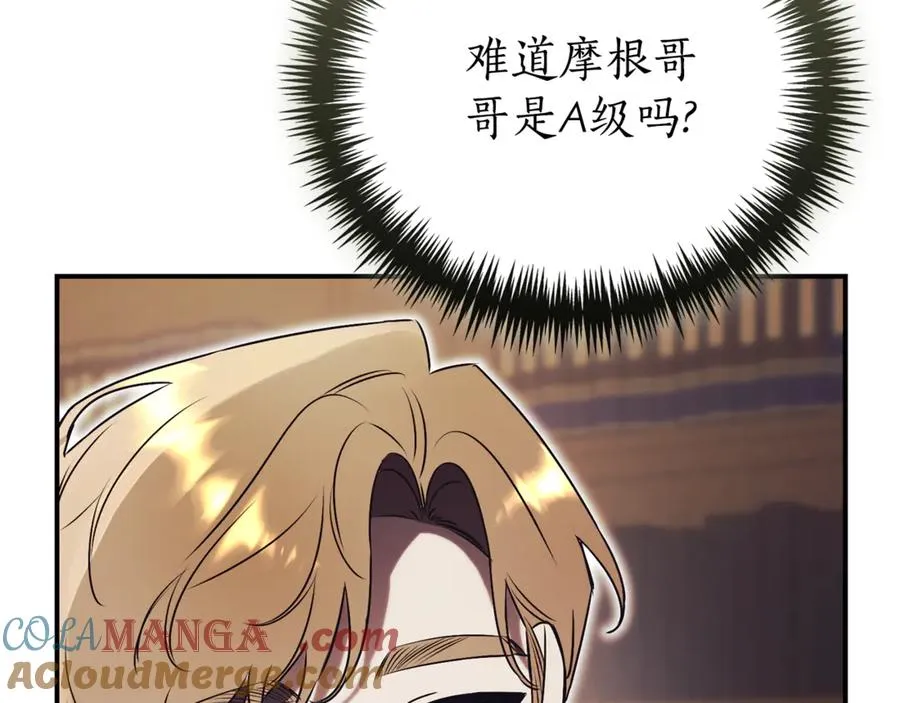 第34话 保密 第57页