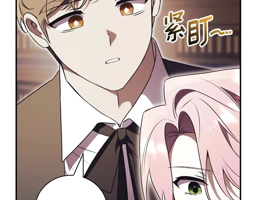 第34话 保密 第58页