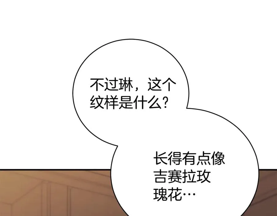 第34话 保密 第60页