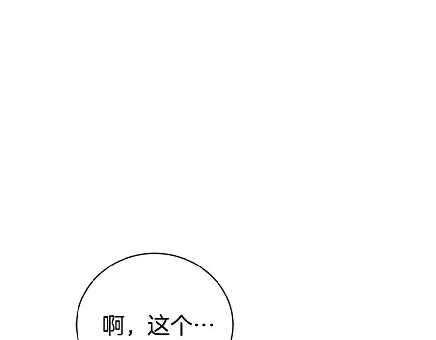 第34话 保密 第63页