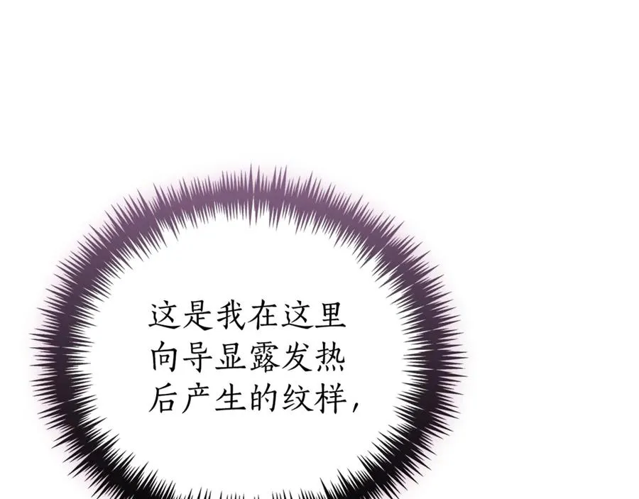 第34话 保密 第78页