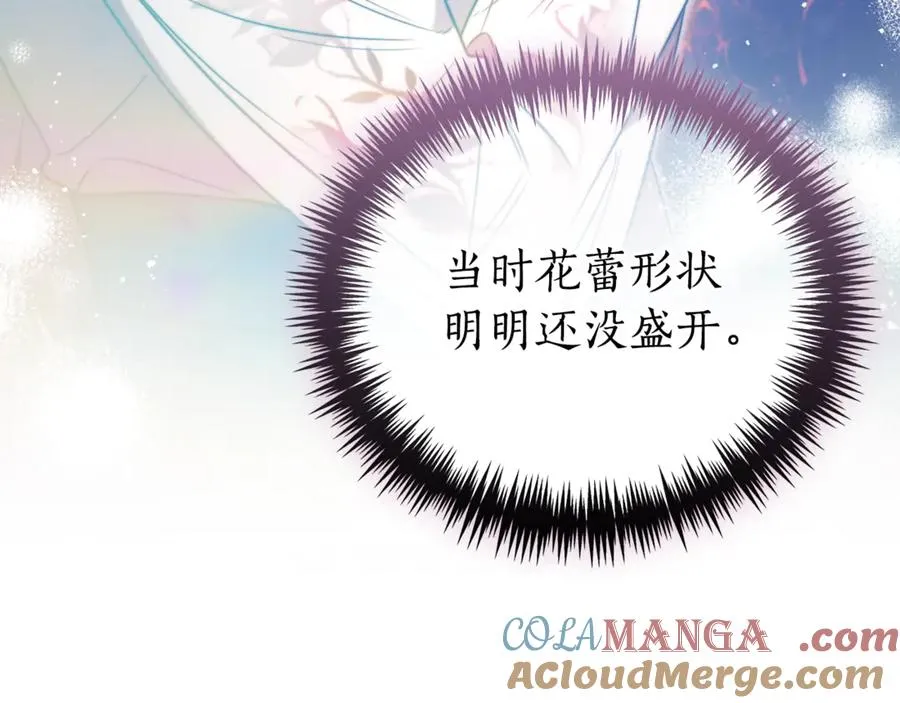 第34话 保密 第81页