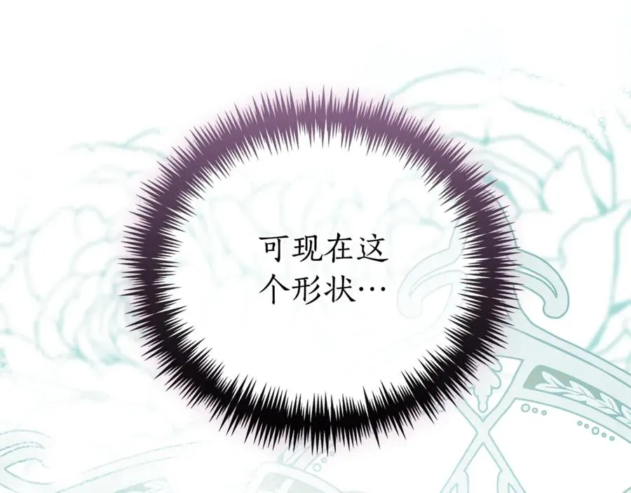 第34话 保密 第82页