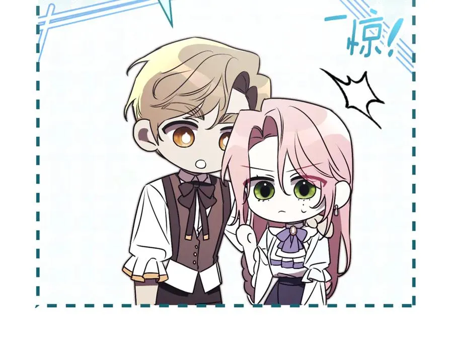 第34话 保密 第88页