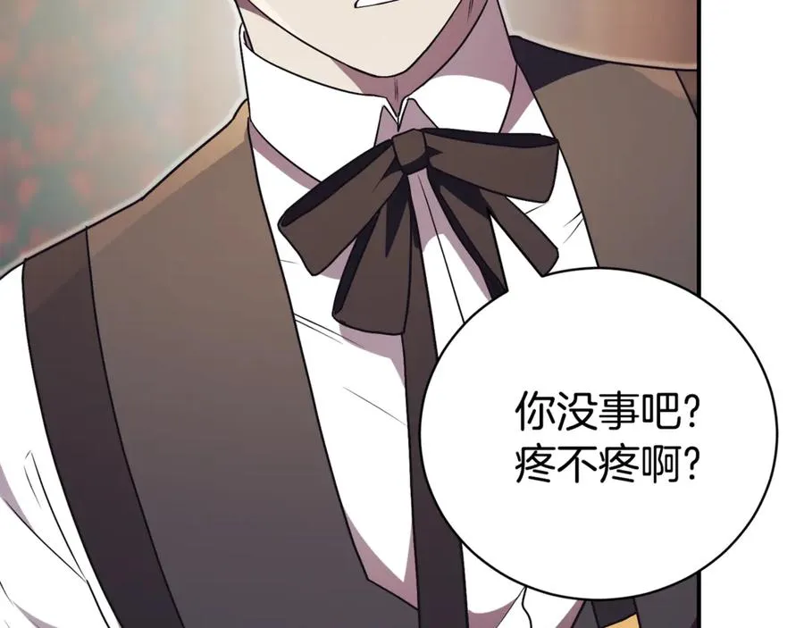第34话 保密 第92页