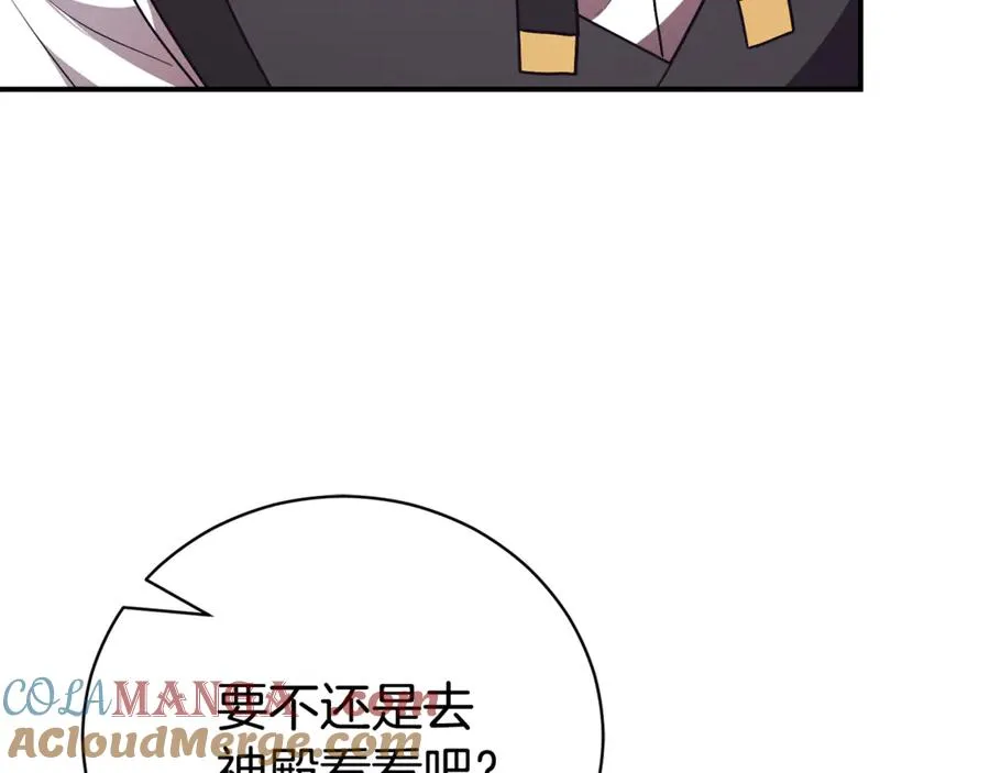 第34话 保密 第93页