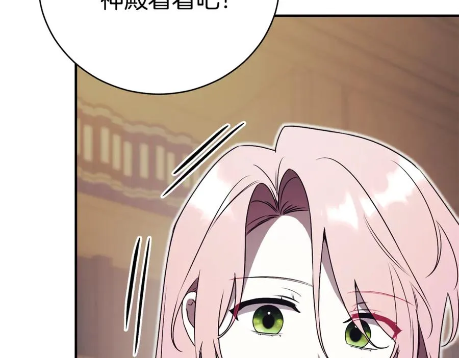 第34话 保密 第94页