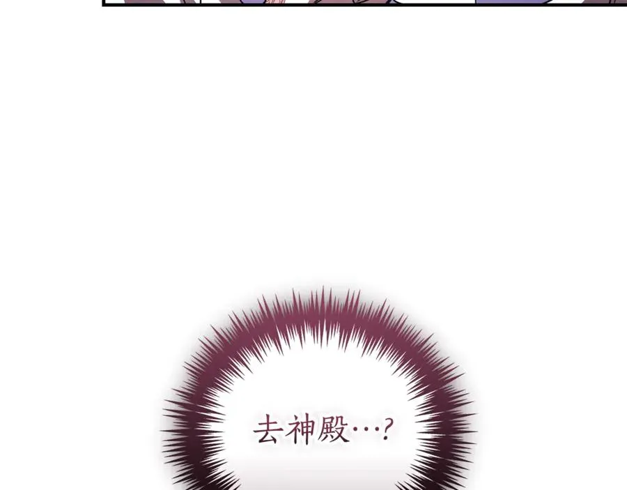 第34话 保密 第96页