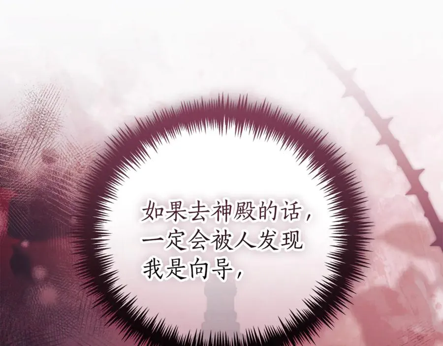 第34话 保密 第98页