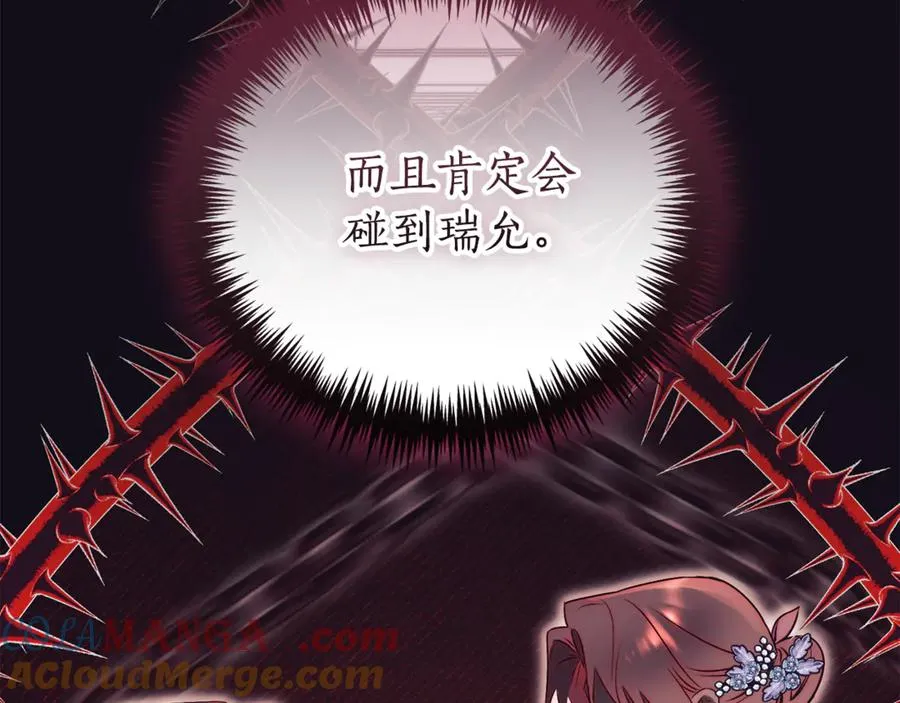 第34话 保密 第101页