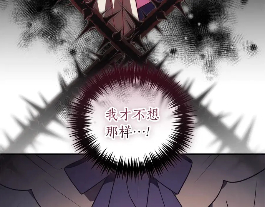 第34话 保密 第104页