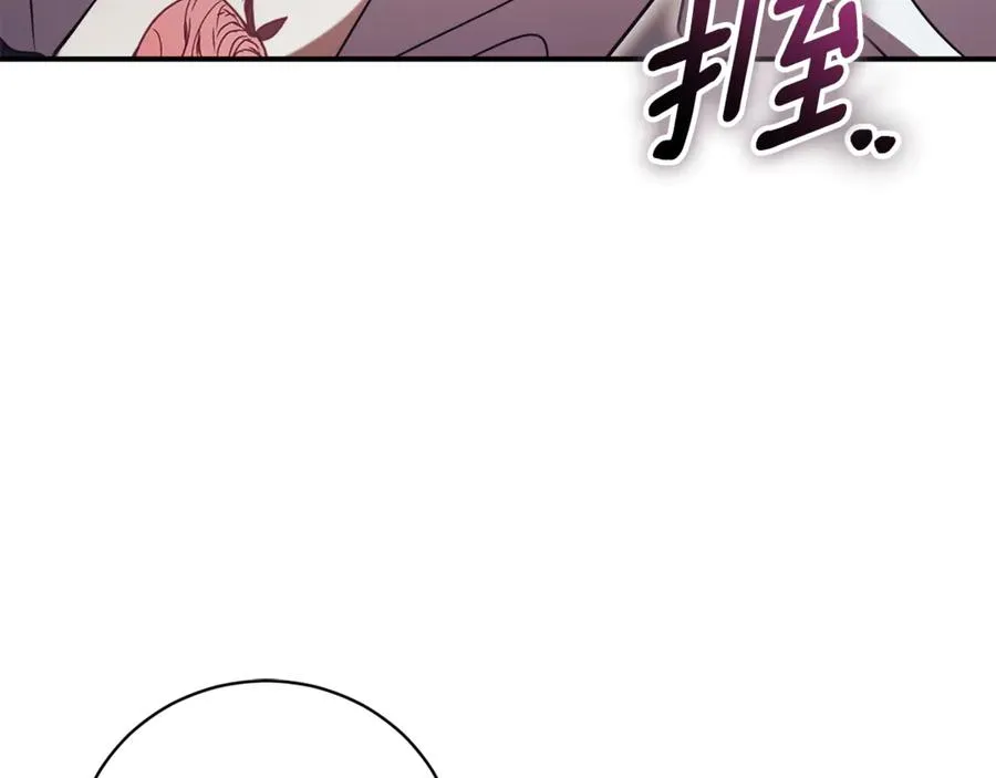 第34话 保密 第106页