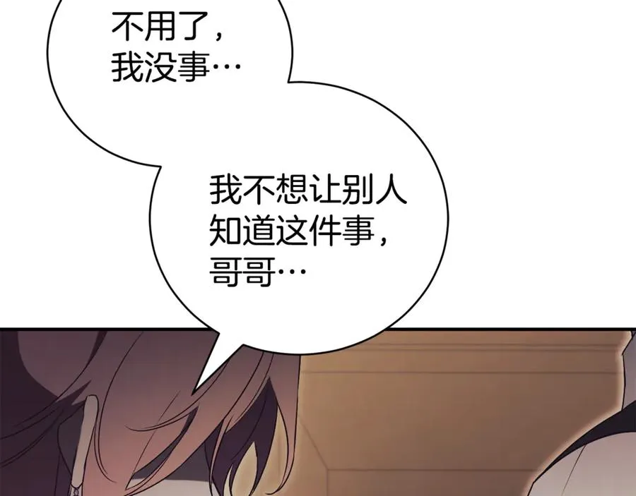 第34话 保密 第107页