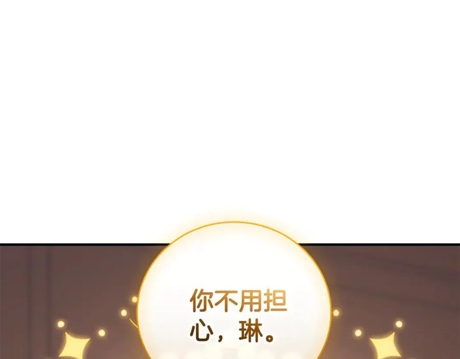 第34话 保密 第111页