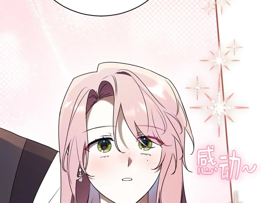 第34话 保密 第120页