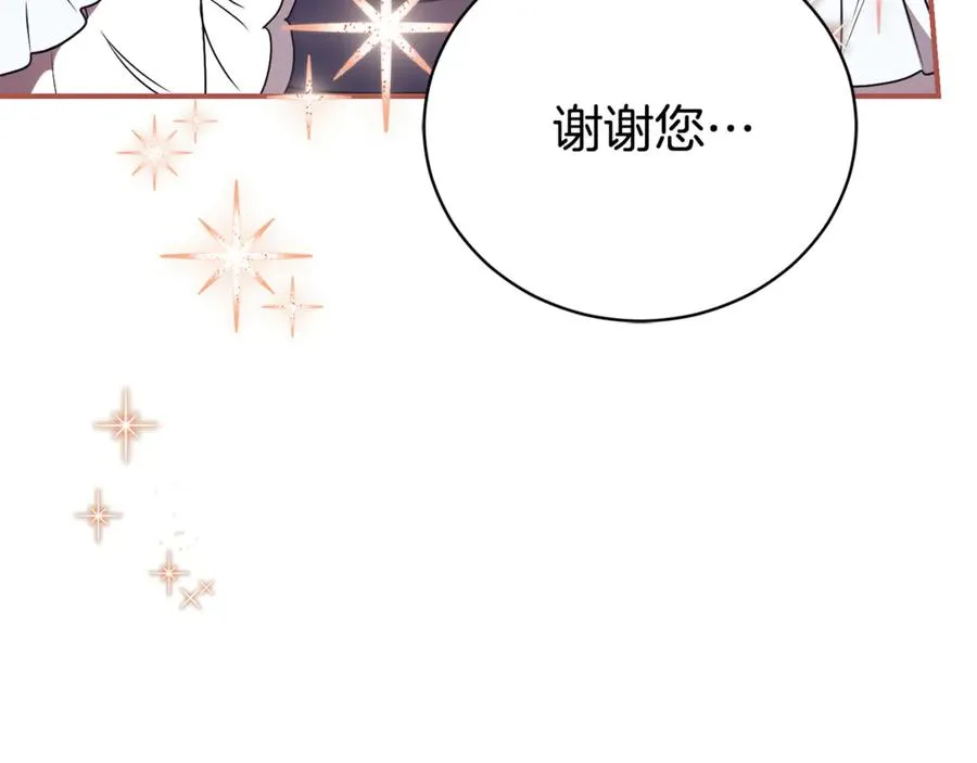 第34话 保密 第122页