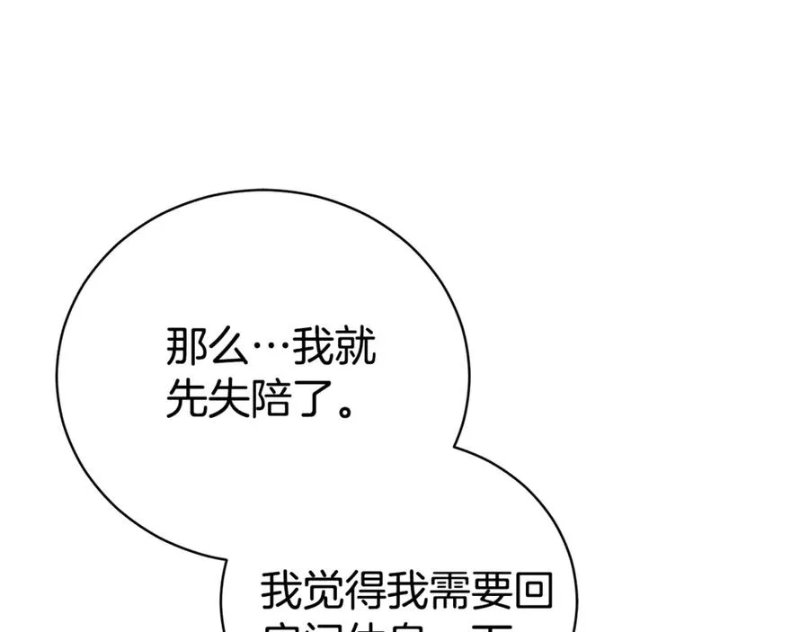 第34话 保密 第124页