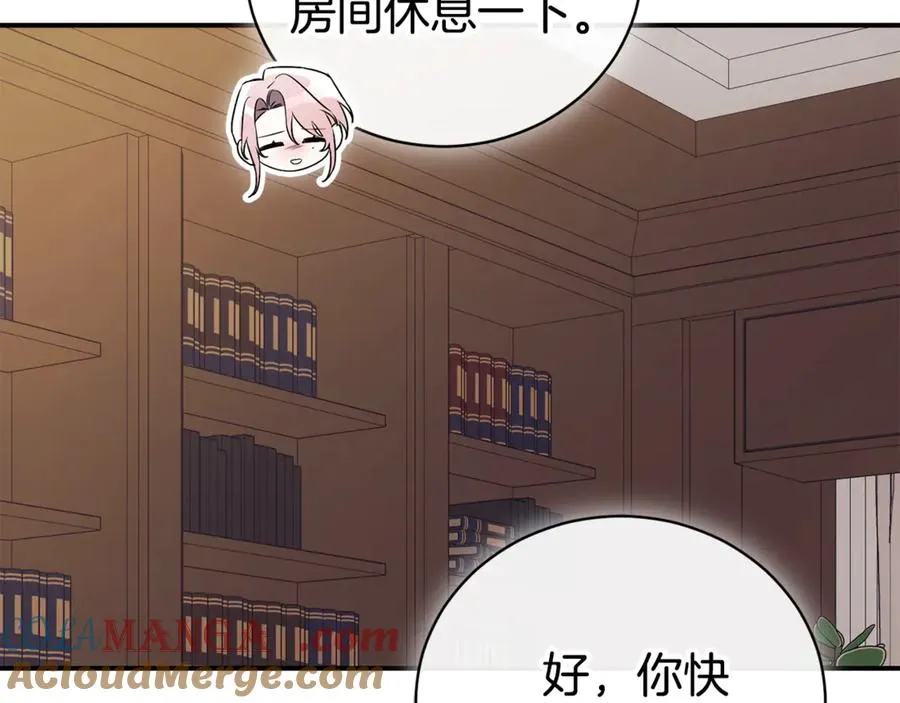 第34话 保密 第125页
