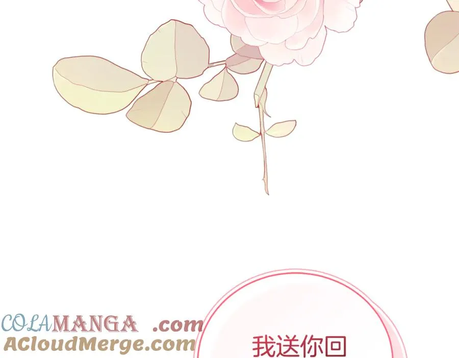 第34话 保密 第133页