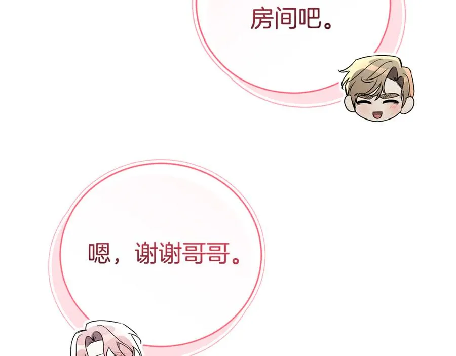 第34话 保密 第134页