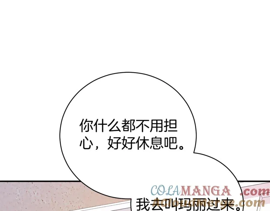 第34话 保密 第141页