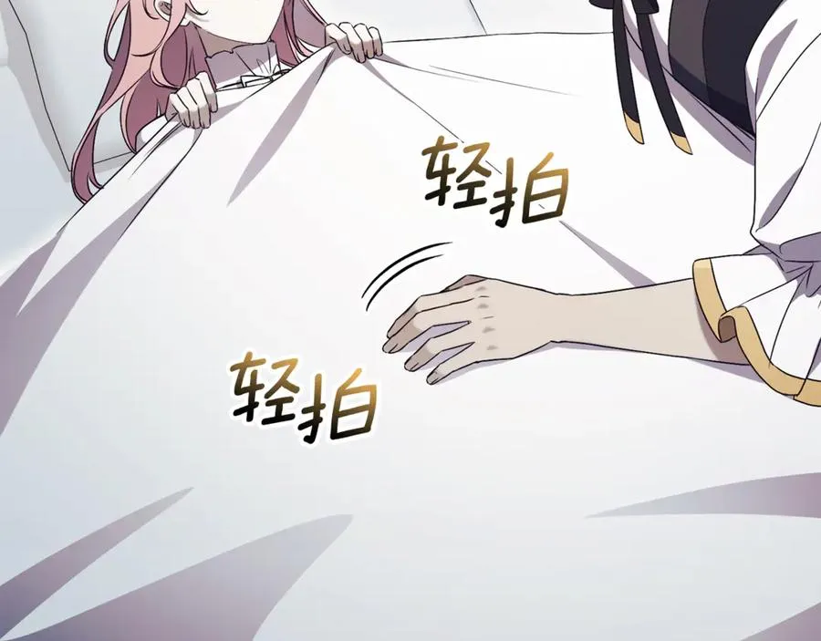 第34话 保密 第143页