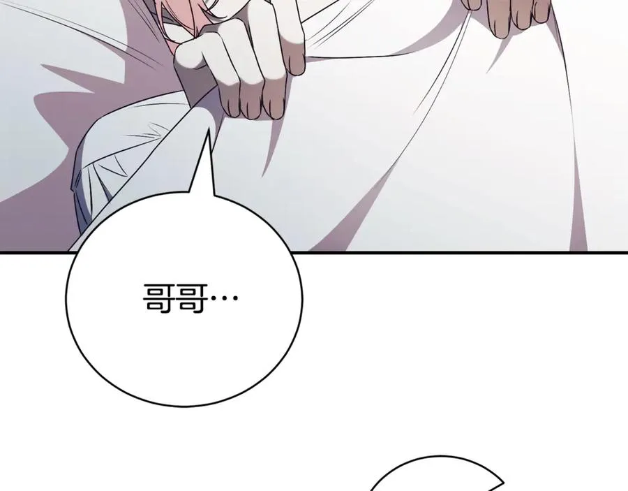 第34话 保密 第146页