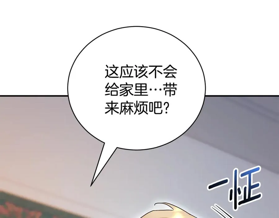 第34话 保密 第148页