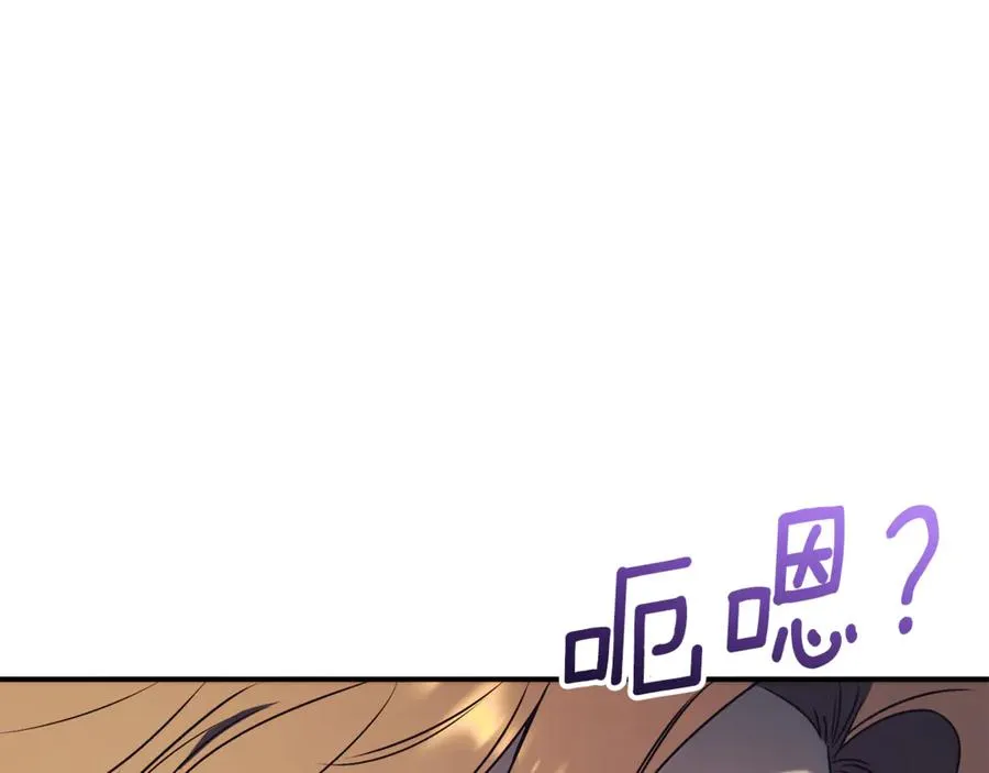 第34话 保密 第151页